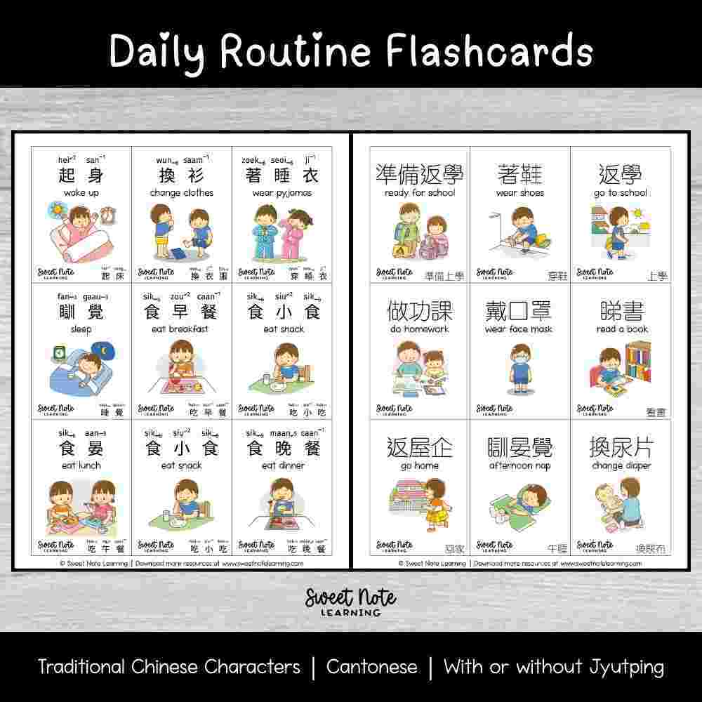 Daily Routine Flashcards every day cantonese vocabulary flashcards for kids