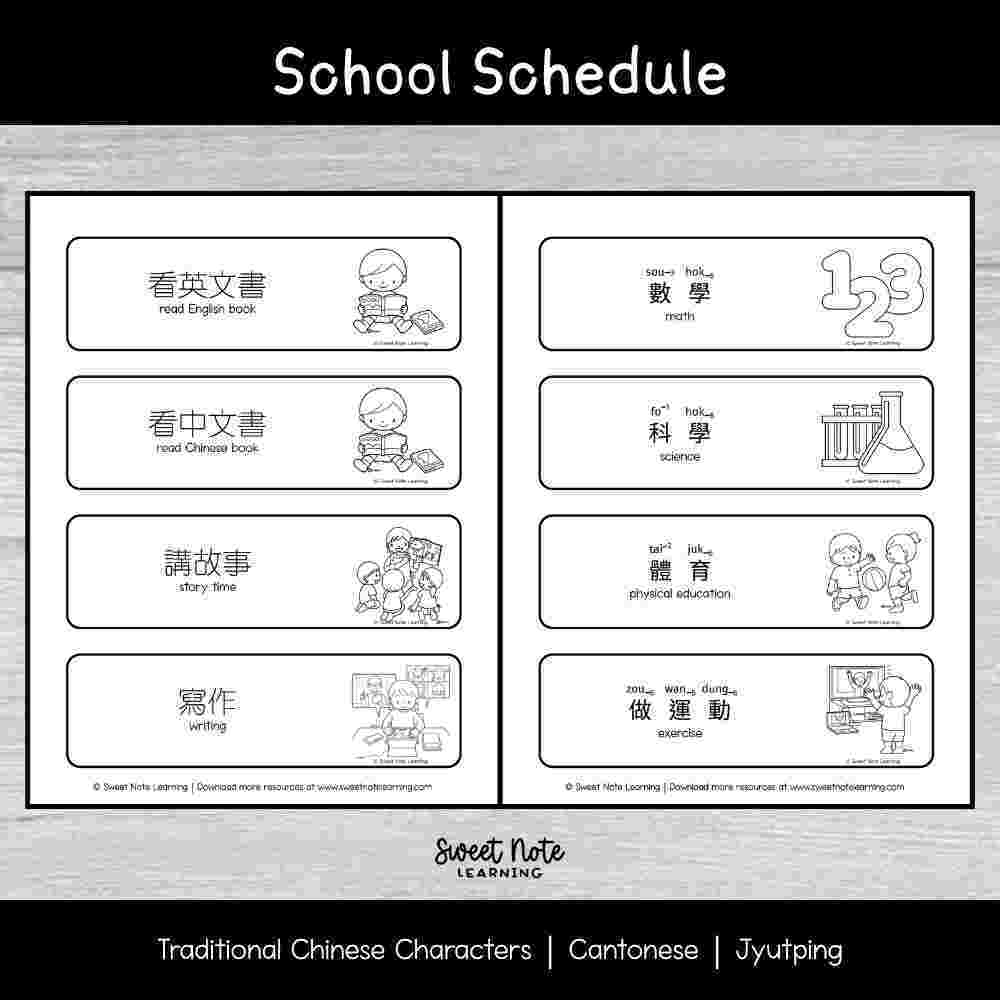 School Schedule bilingual chinese home school schedule cards to build routine